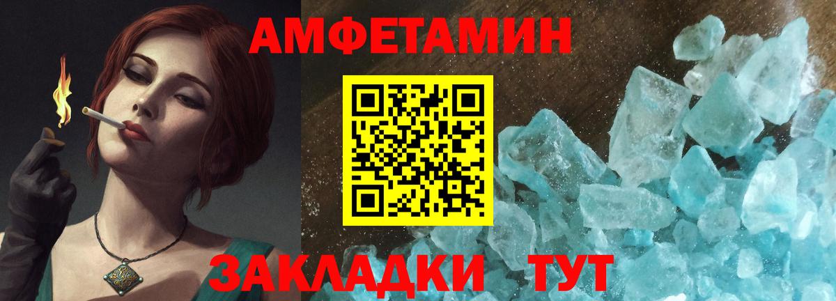 АМФЕТАМИН  АМФ Premium  Амфетамин  Вход с VPN  Можга 