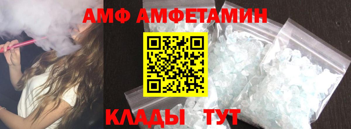 АМФ Premium Можга