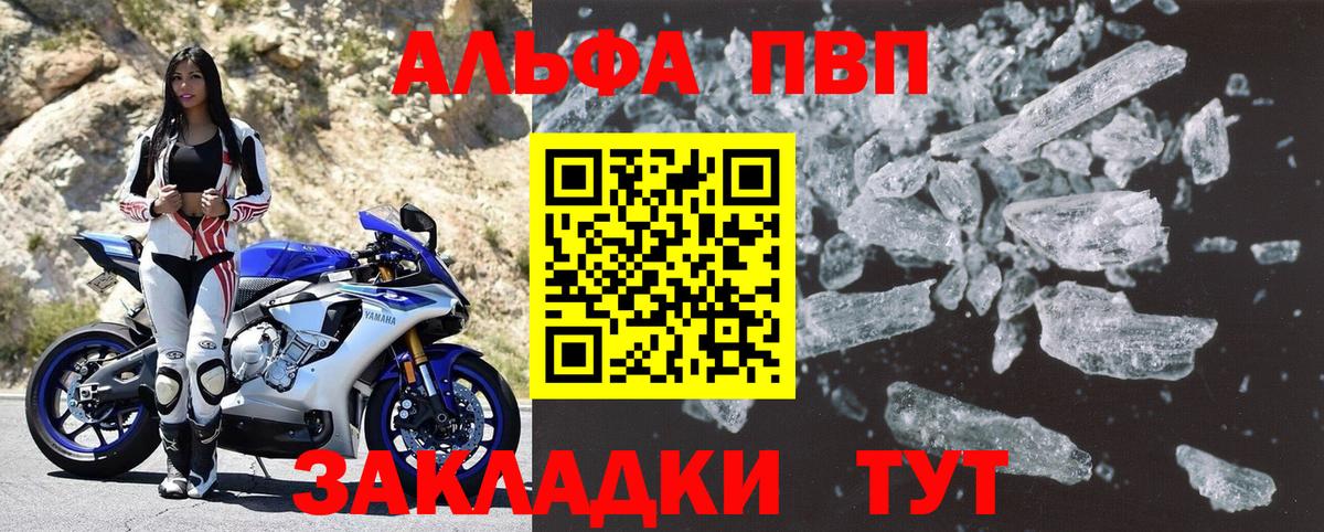 A-PVP крисы CK Можга