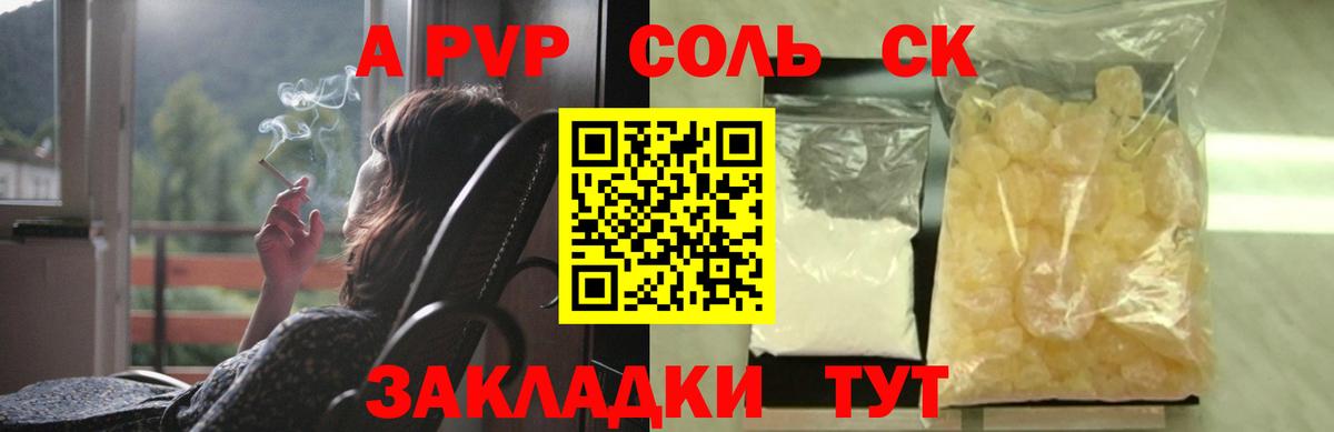 Можга  A PVP кристаллы  купить  сайты  Alpha-PVP кристаллы  А ПВП Crystall  Вход с VPN 