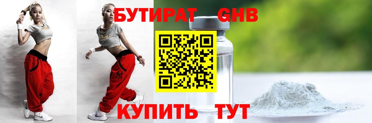 Бутират бутик Можга
