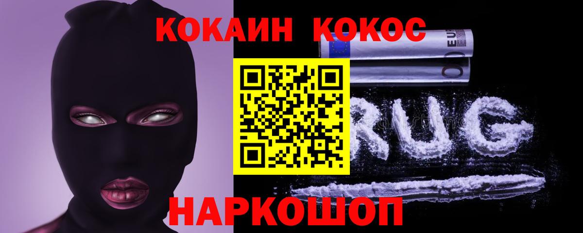 Cocaine 98%  Кокаин Перу  Можга  Вход с VPN 
