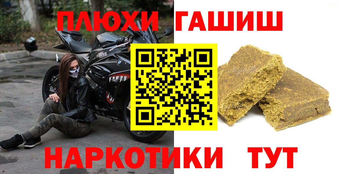 ГАШИШ убойный  ГАШИШ гашик  Вход с VPN  Гашиш  Можга 