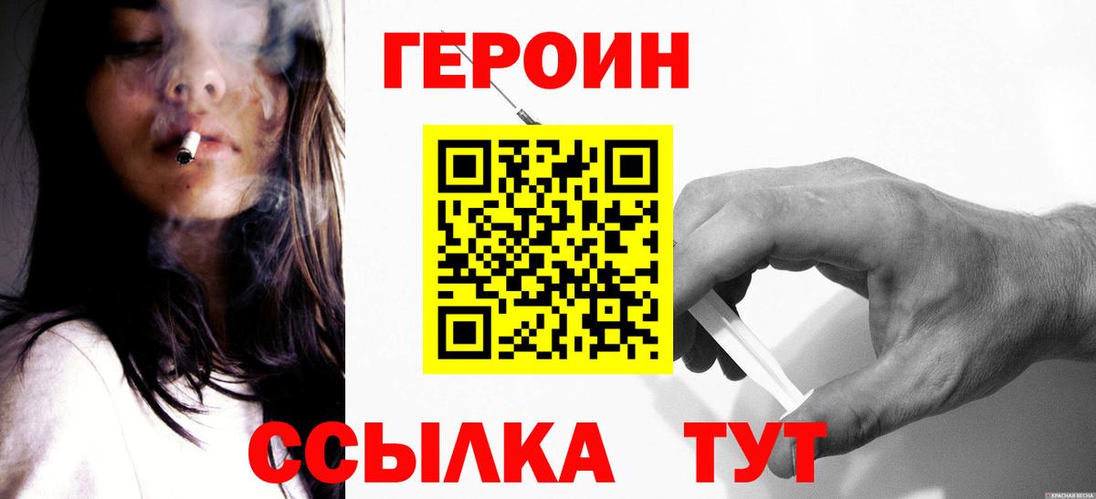 Героин Афган Можга