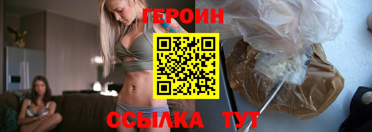 Можга  Героин афганец  Вход с VPN 