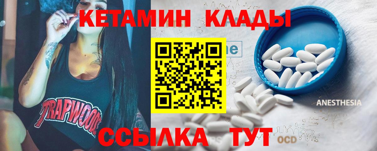КЕТАМИН ketamine  Вход с VPN  Кетамин ketamine  Можга 