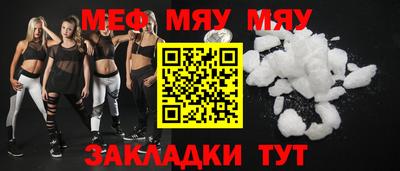 стафф Северобайкальск