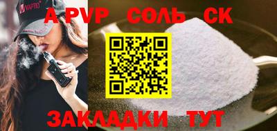 бошки Севастополь