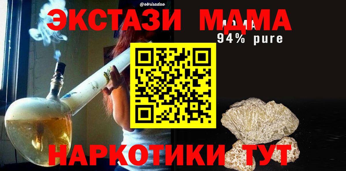 MDMA  MDMA crystal  MDMA VHQ  Вход с VPN  Можга 