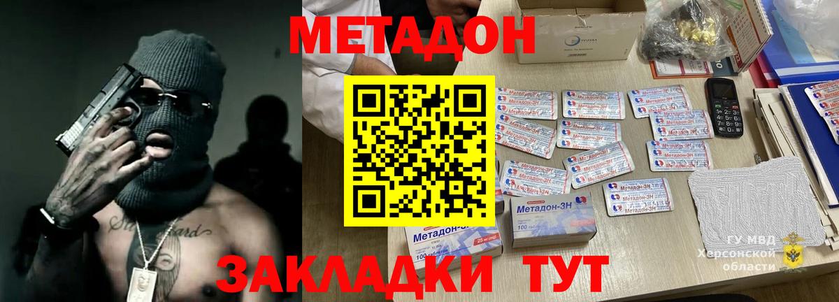 МЕТАДОН мёд  дарк нет наркотические препараты  Можга  hydra вход  МЕТАДОН VHQ  Вход с VPN 