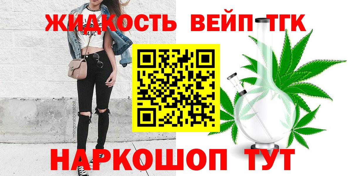 Дистиллят ТГК вейп с тгк Можга